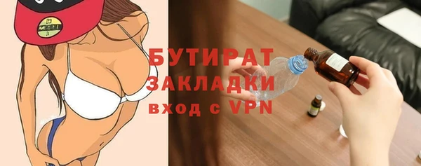 бутират Ладушкин